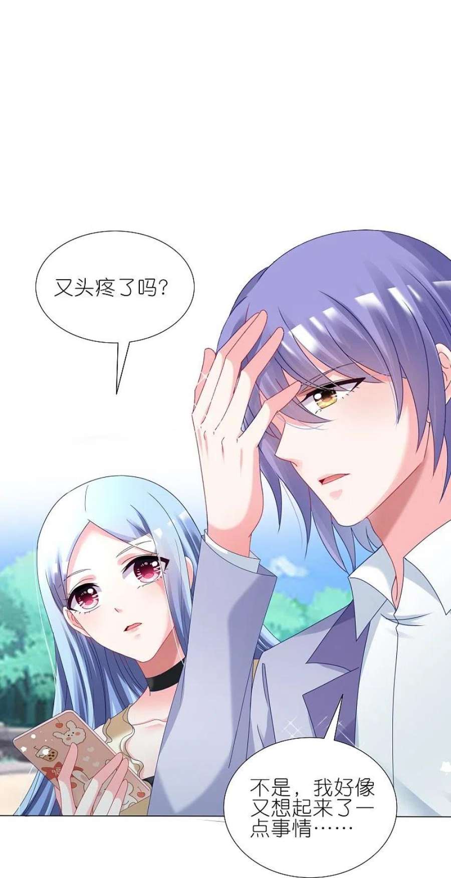 我被总裁黑上了！447话