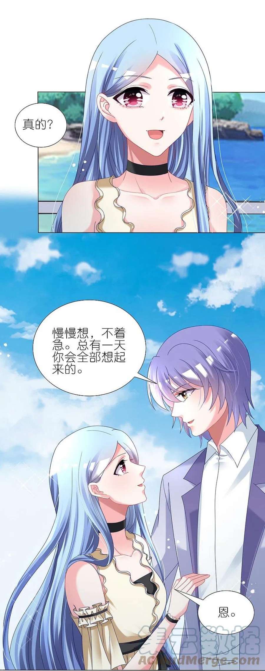 我被总裁黑上了！447话