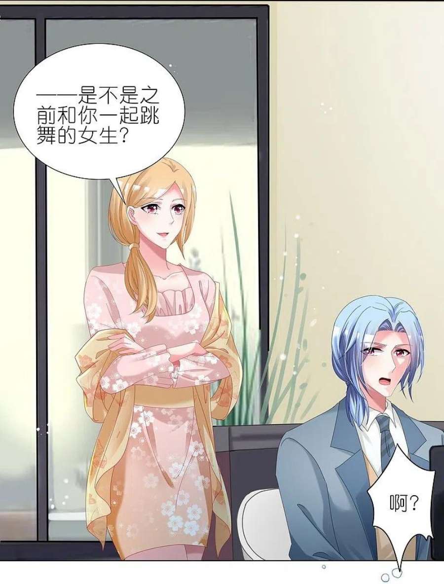 我被总裁黑上了！447话