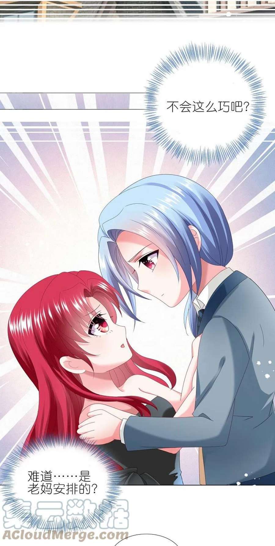 我被总裁黑上了！447话