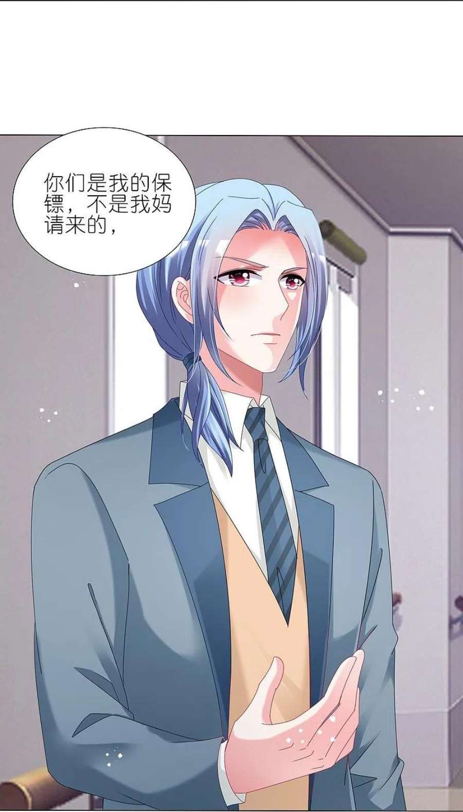 我被总裁黑上了！447话