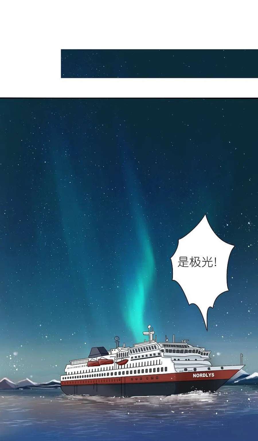 我被总裁黑上了！448话