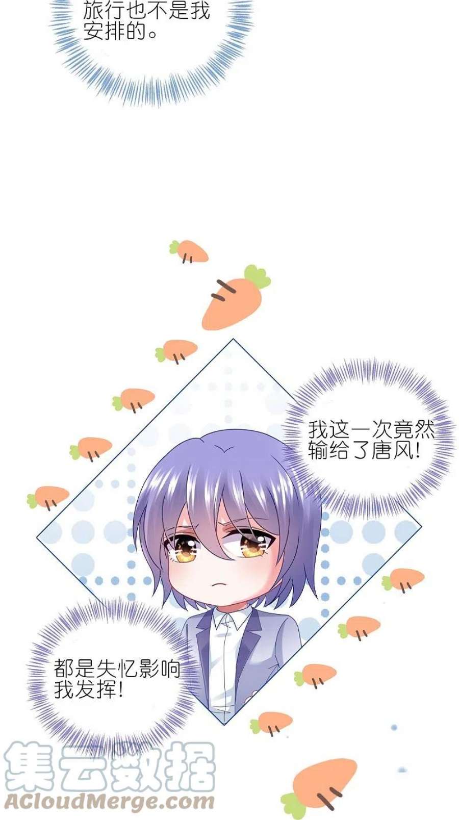 我被总裁黑上了！448话