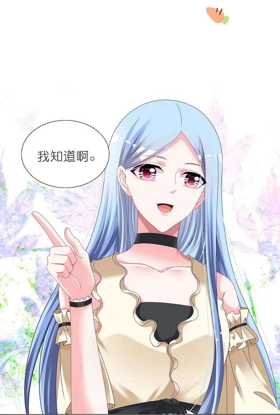 我被总裁黑上了！448话