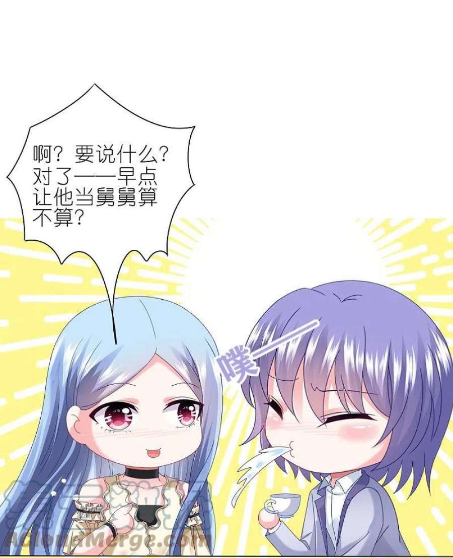 我被总裁黑上了！448话