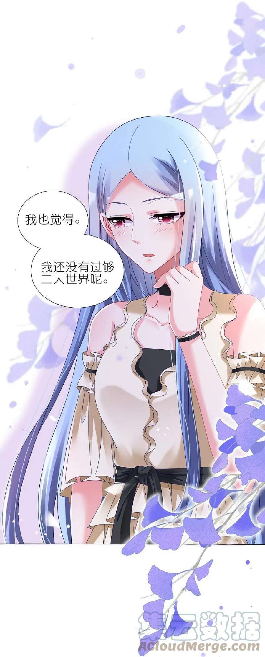 我被总裁黑上了！448话