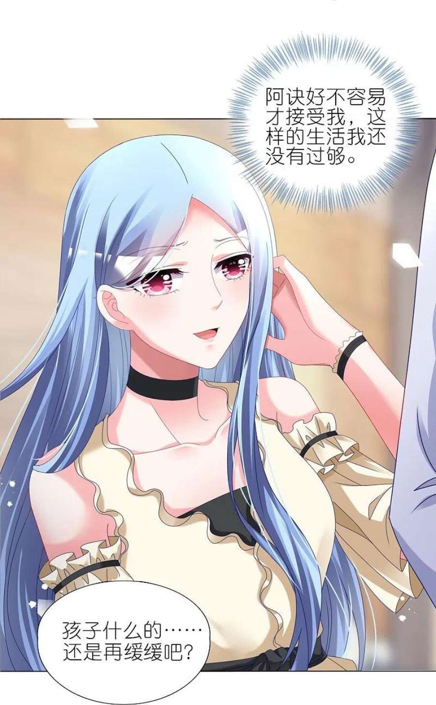 我被总裁黑上了！448话