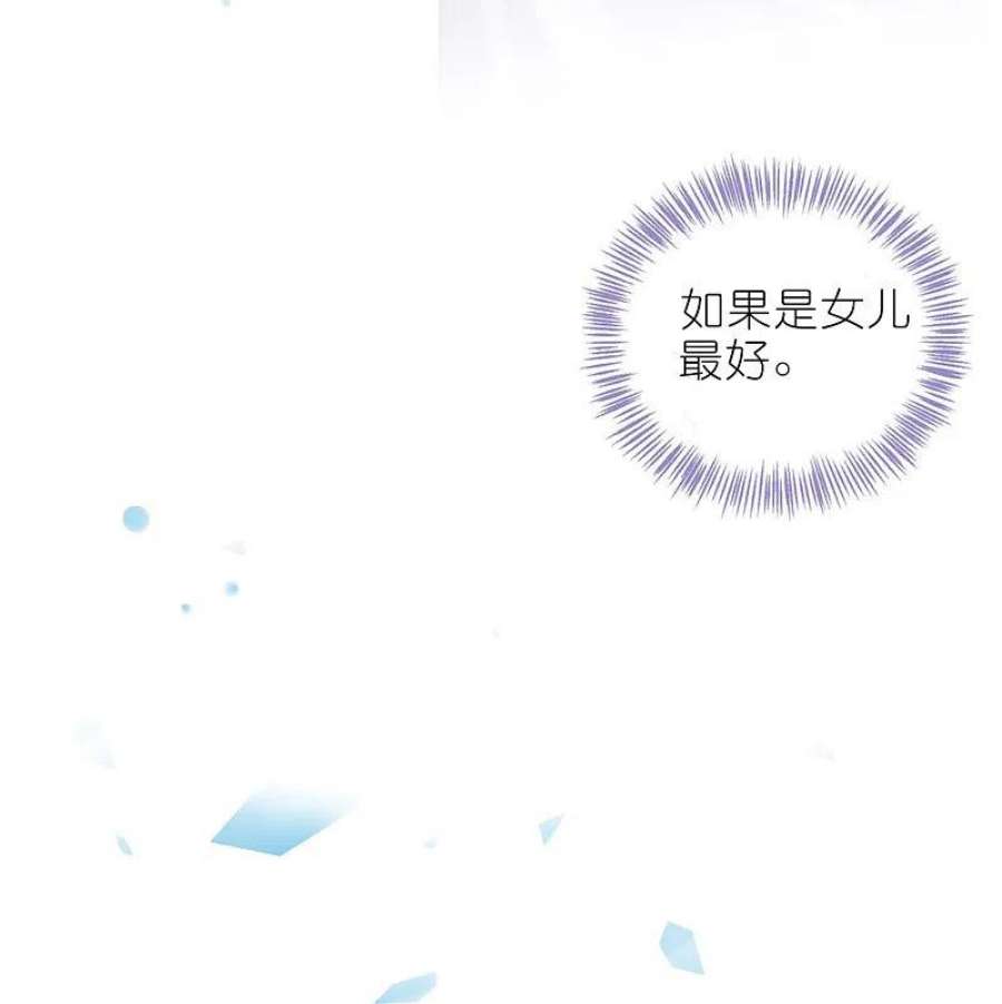 我被总裁黑上了！448话