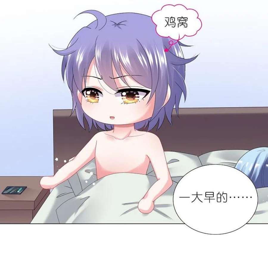 我被总裁黑上了！448话