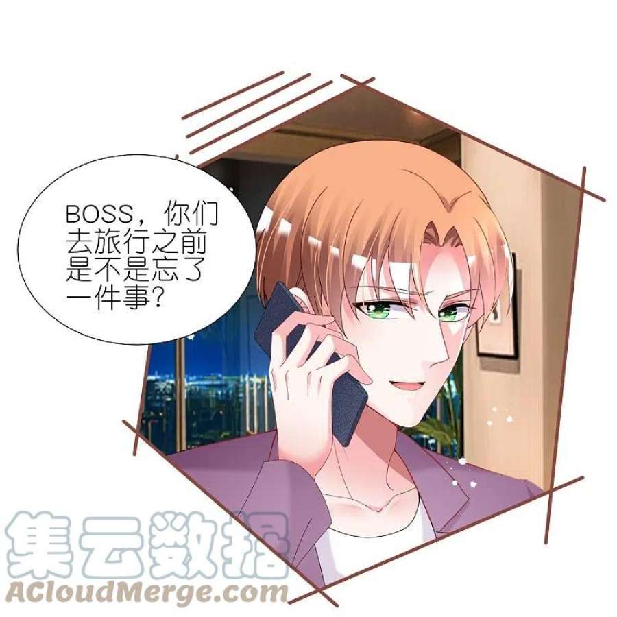我被总裁黑上了！448话