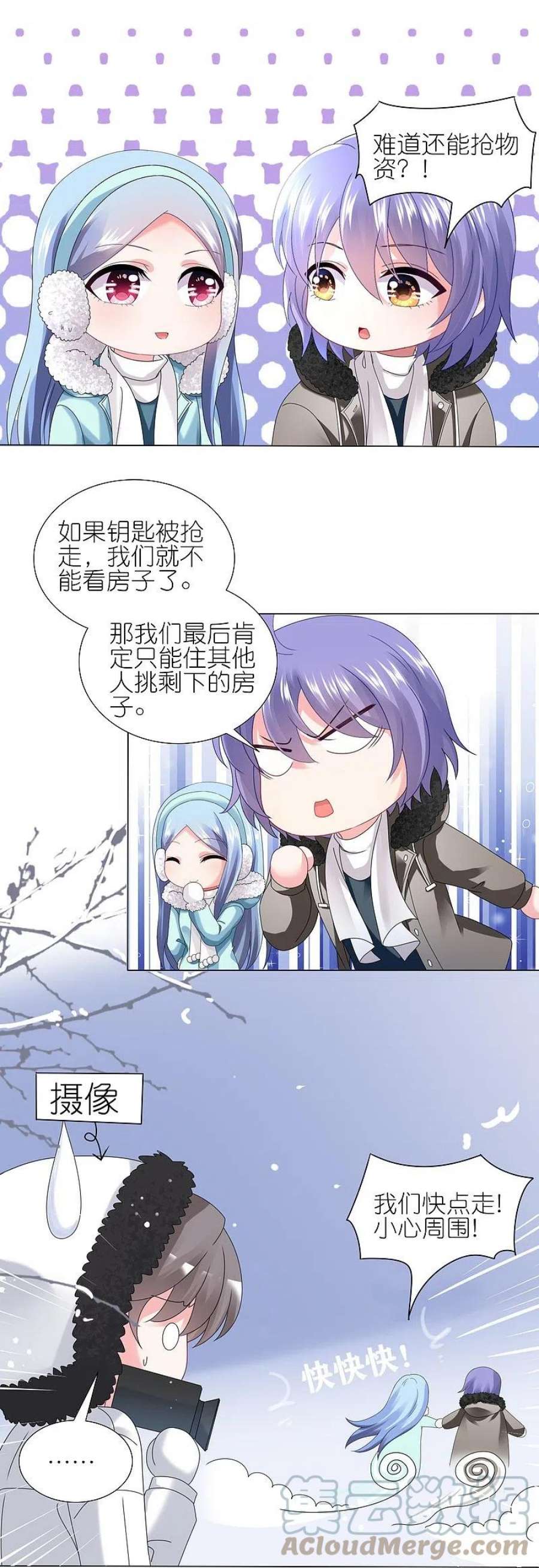 我被总裁黑上了！449话