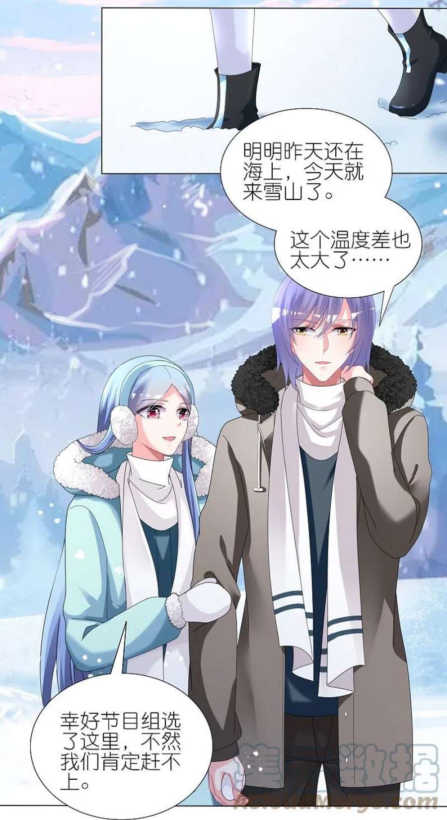 我被总裁黑上了！449话