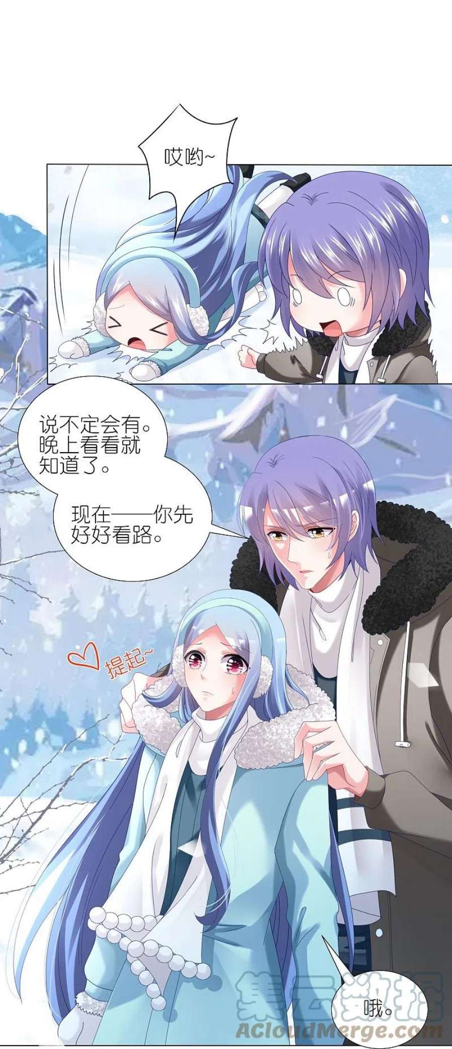 我被总裁黑上了！449话