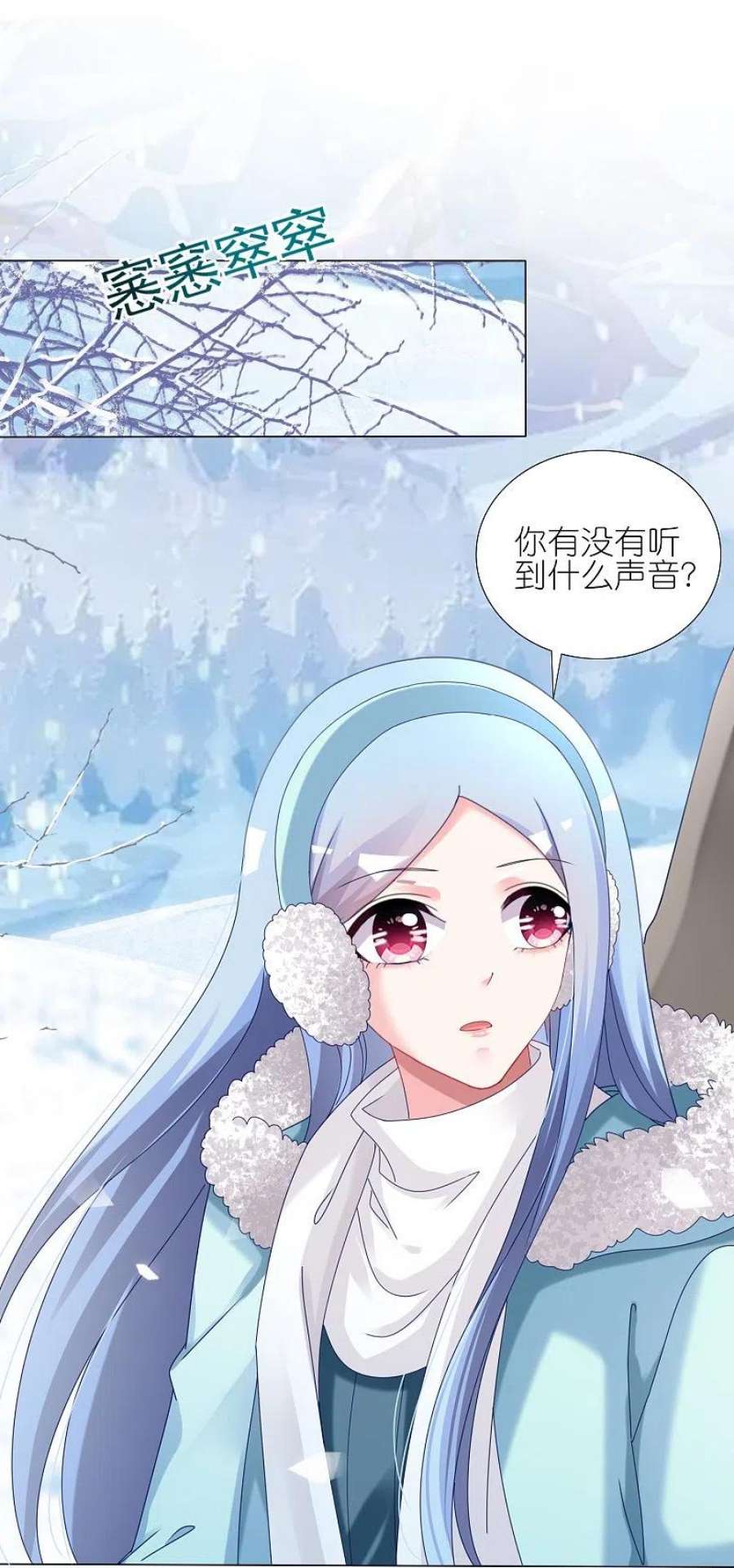 我被总裁黑上了！449话