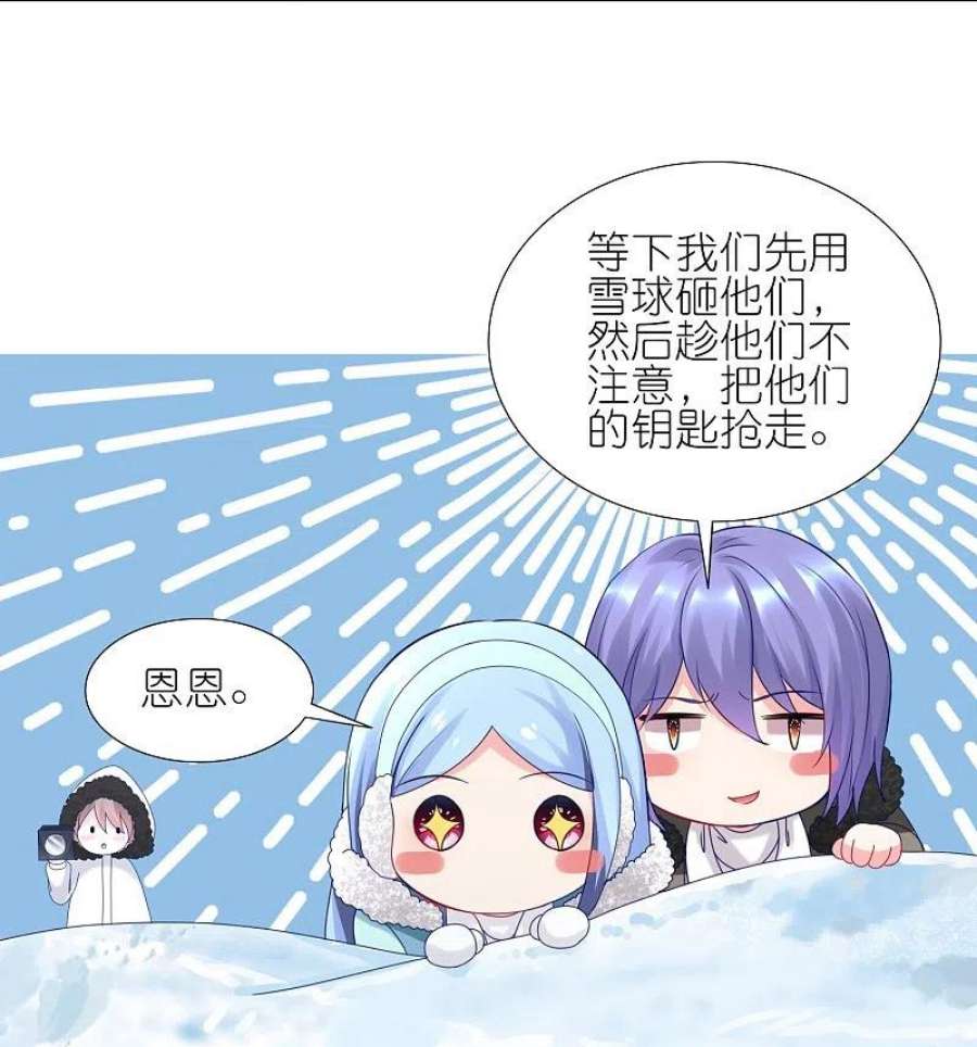 我被总裁黑上了！449话