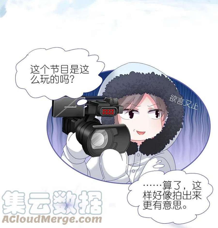 我被总裁黑上了！449话
