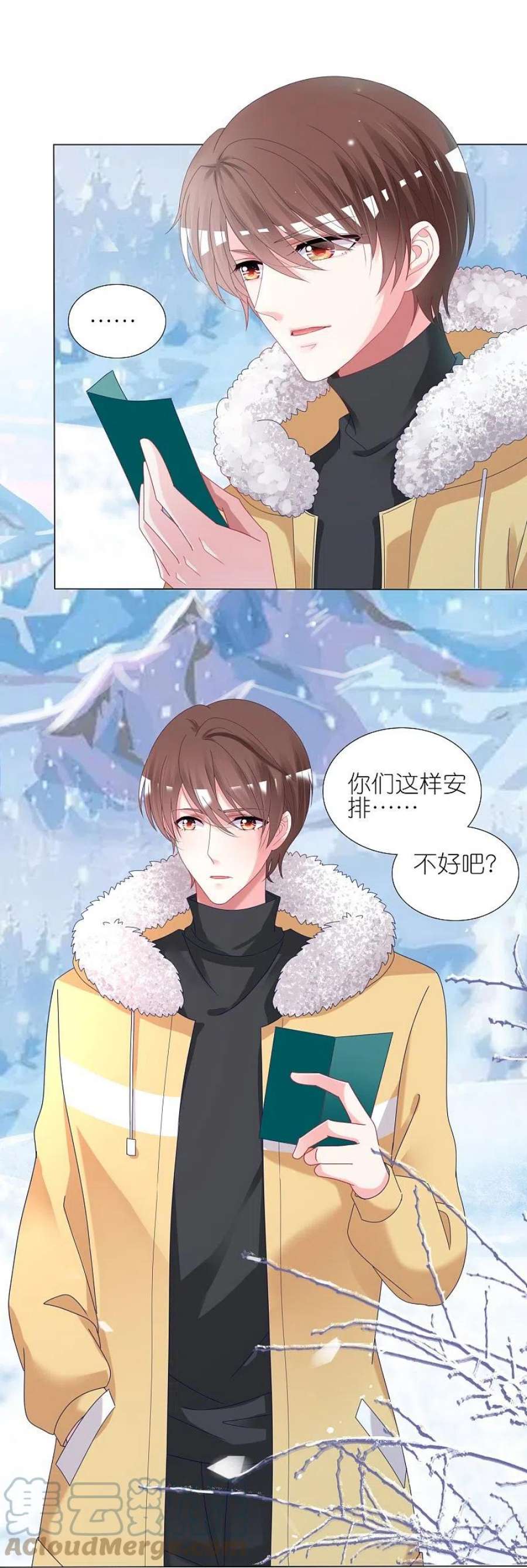我被总裁黑上了！449话