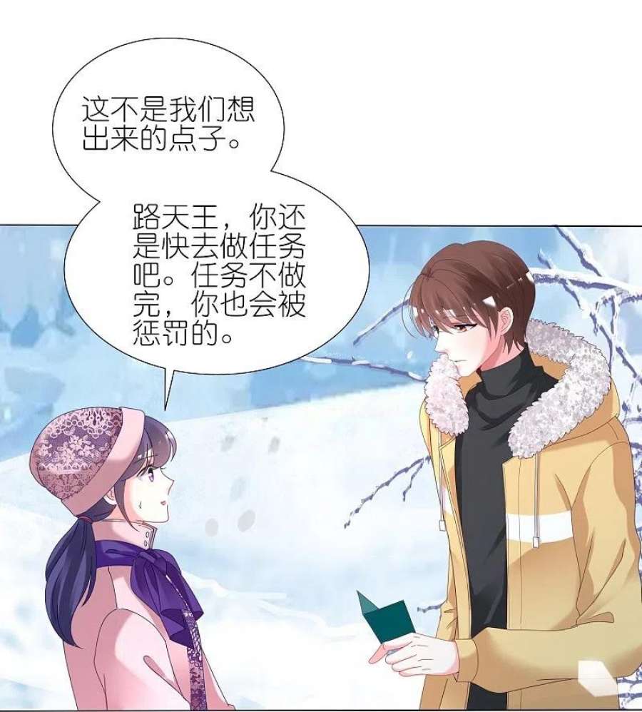 我被总裁黑上了！449话