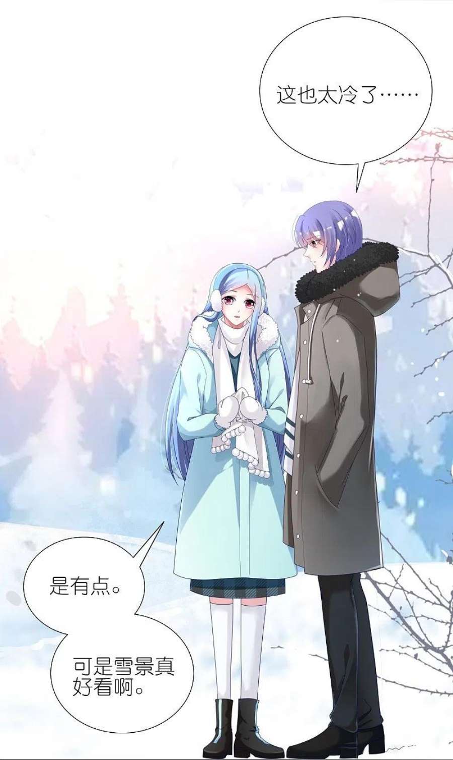 我被总裁黑上了！449话