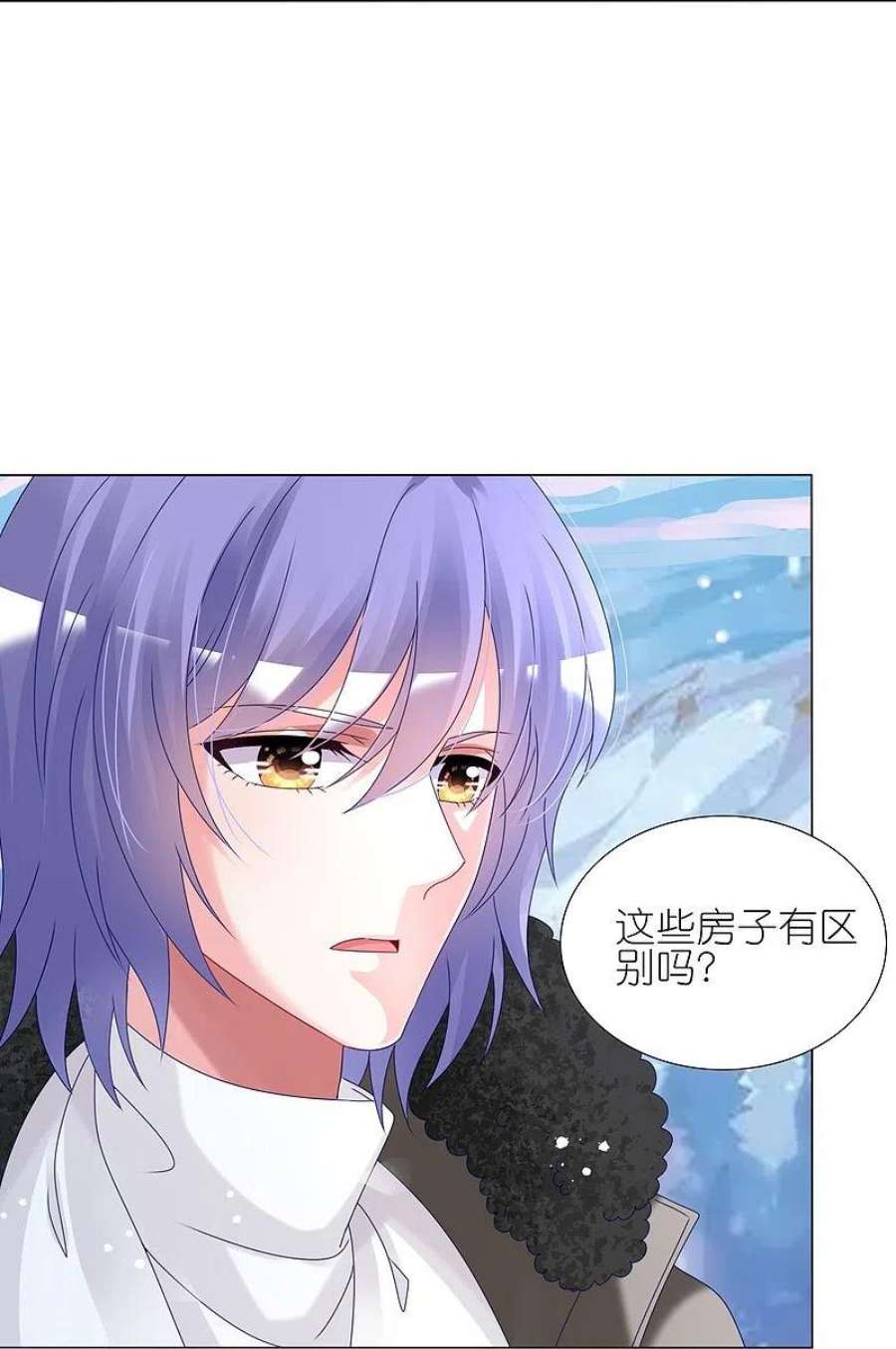 我被总裁黑上了！449话