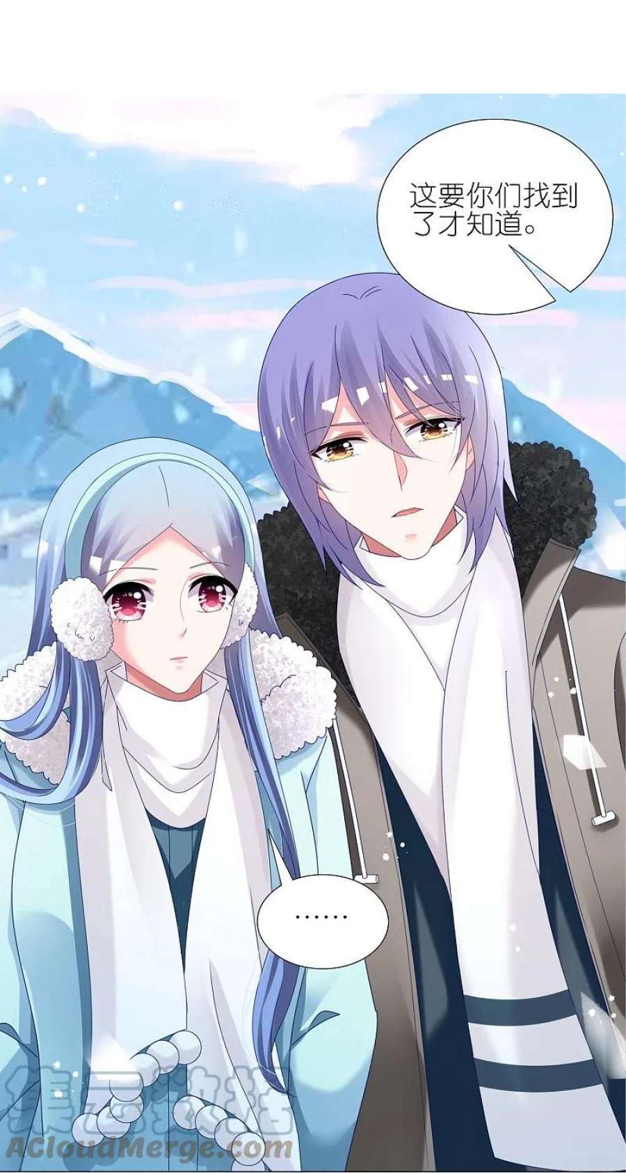 我被总裁黑上了！449话