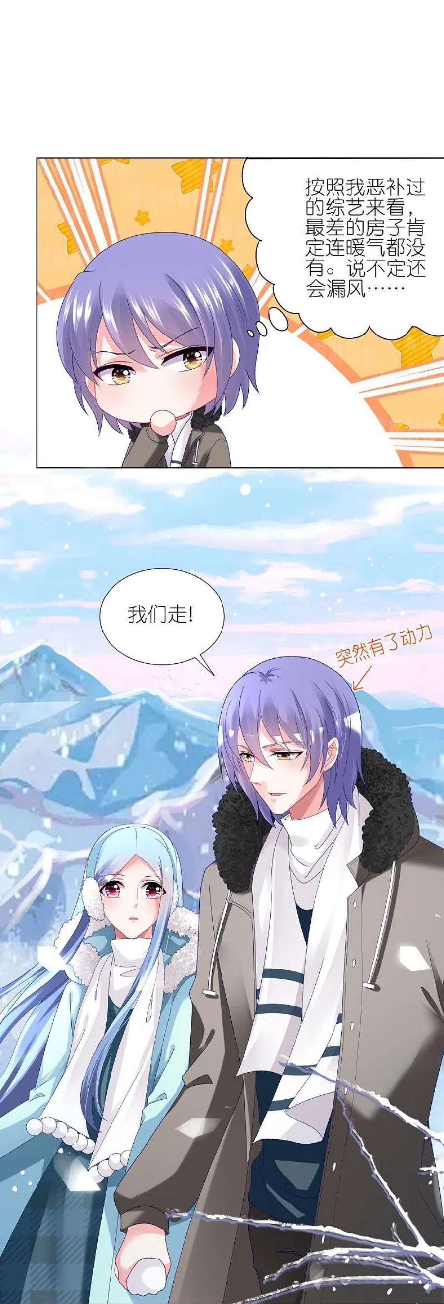 我被总裁黑上了！449话