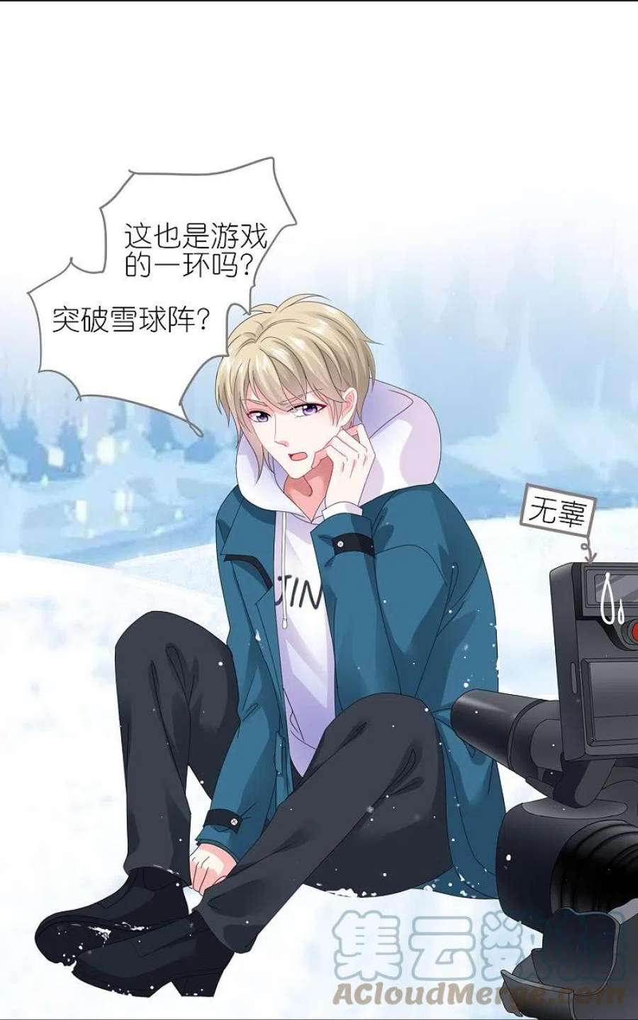 我被总裁黑上了！450话