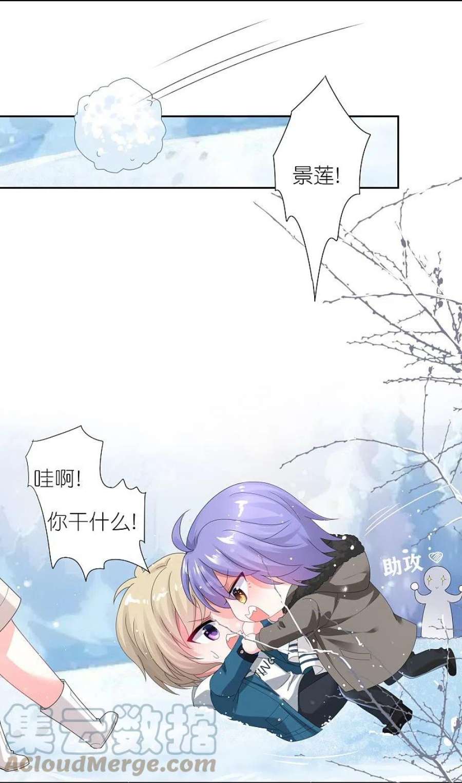 我被总裁黑上了！450话