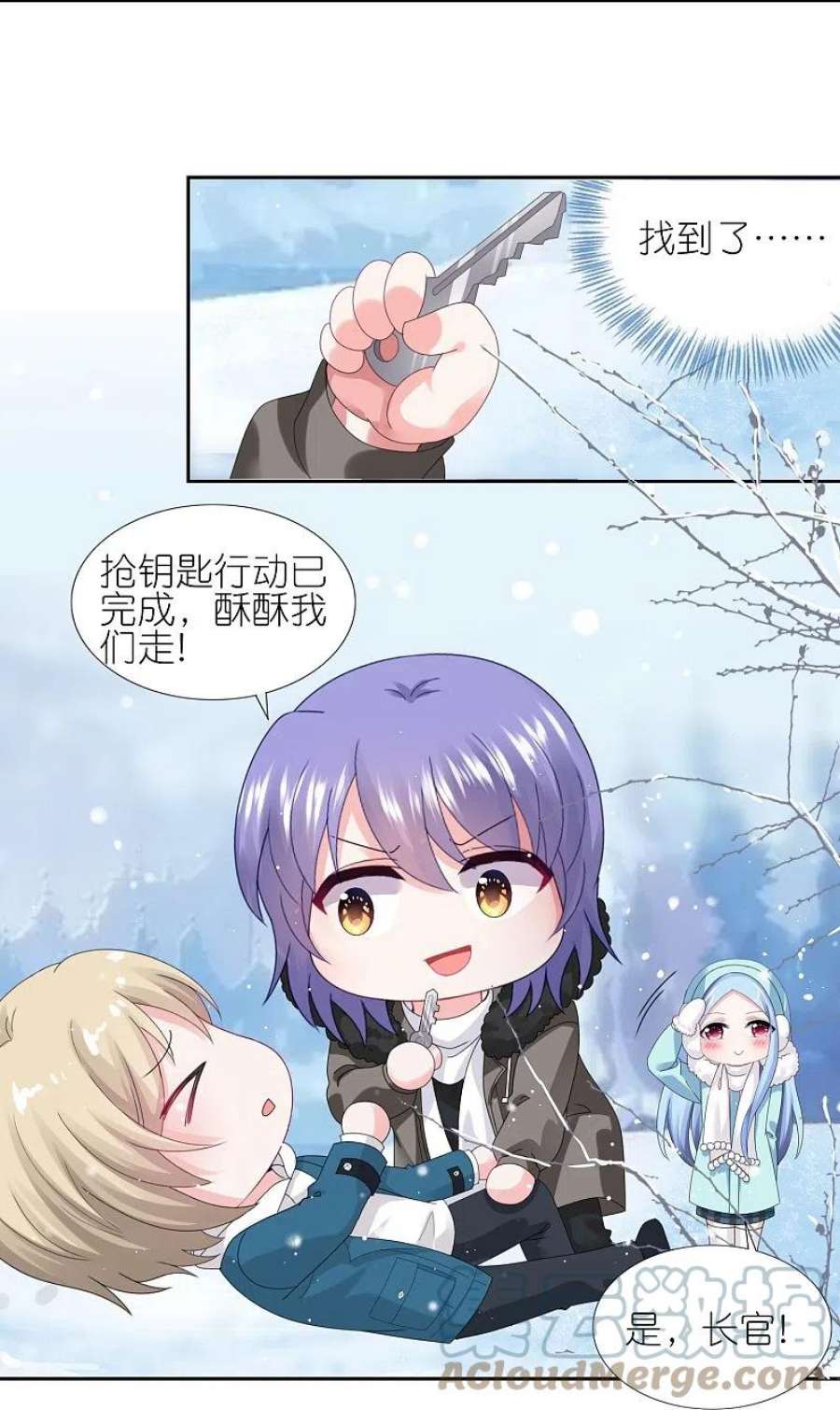 我被总裁黑上了！450话
