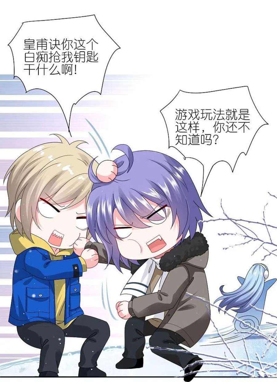 我被总裁黑上了！450话