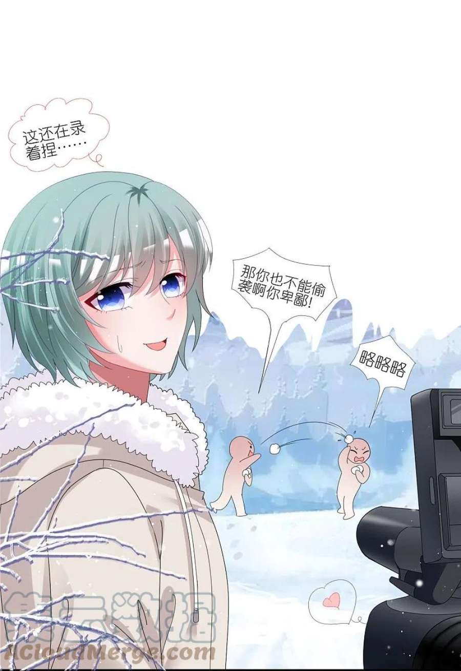我被总裁黑上了！450话