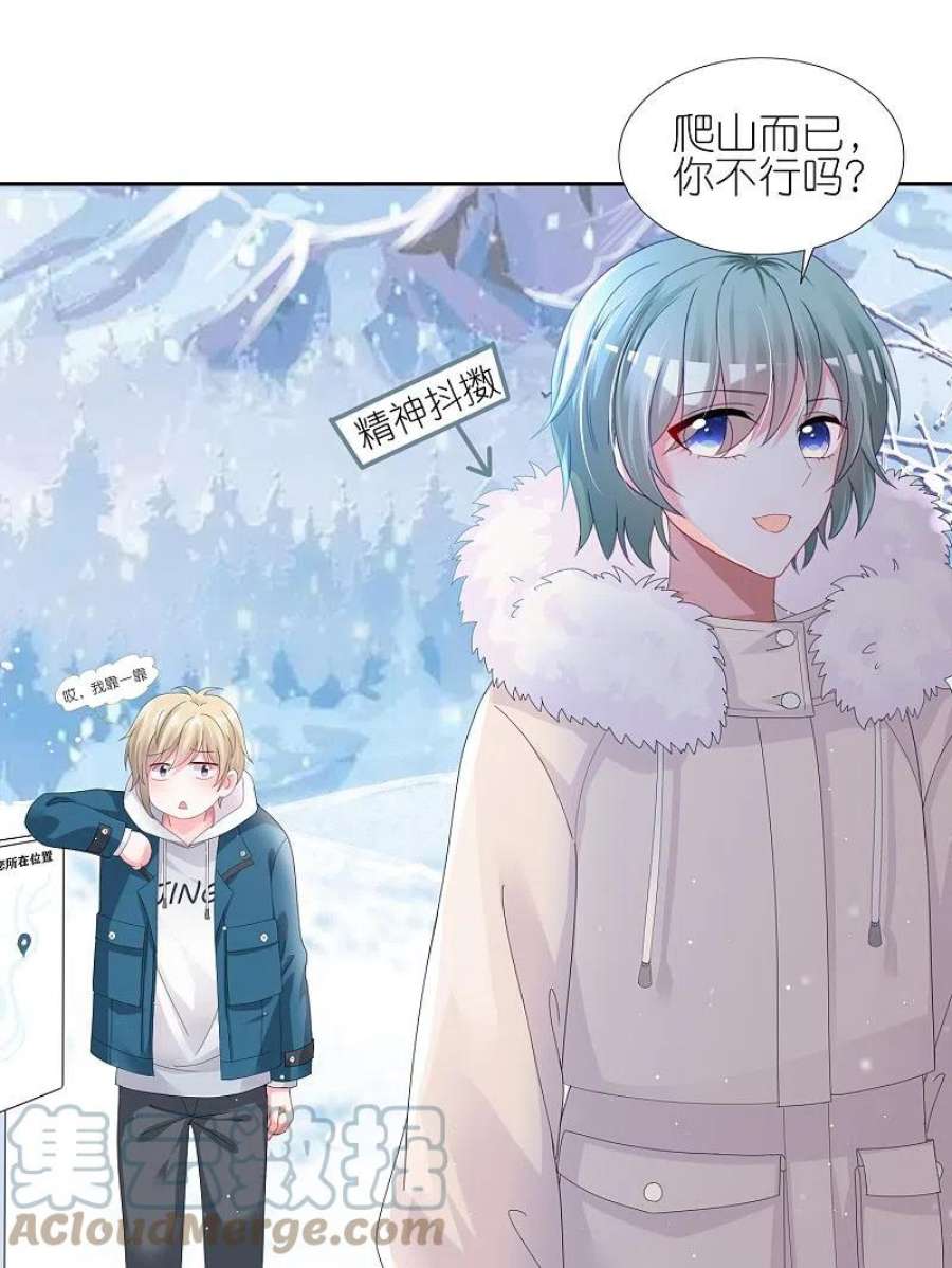 我被总裁黑上了！450话