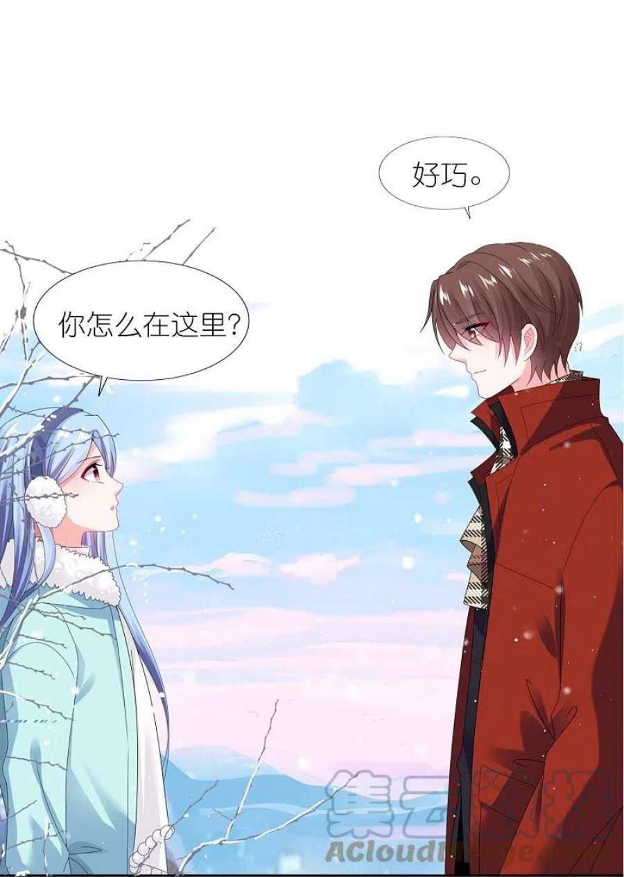 我被总裁黑上了！450话