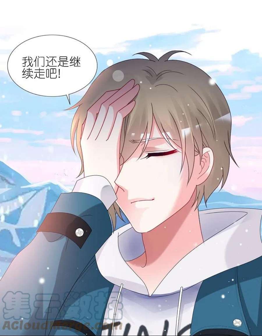 我被总裁黑上了！450话