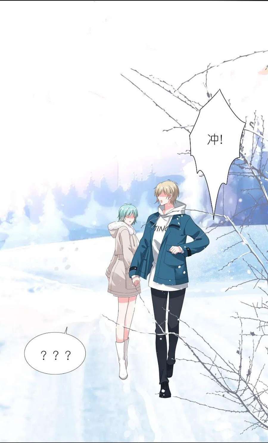 我被总裁黑上了！450话