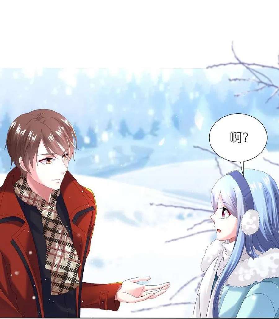 我被总裁黑上了！451话