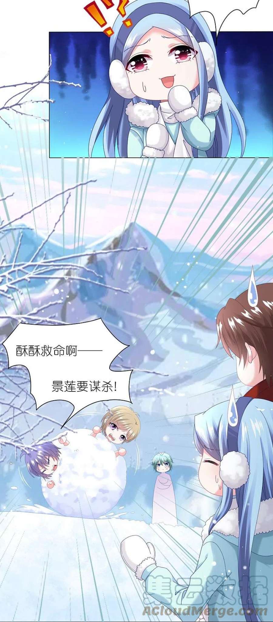 我被总裁黑上了！451话