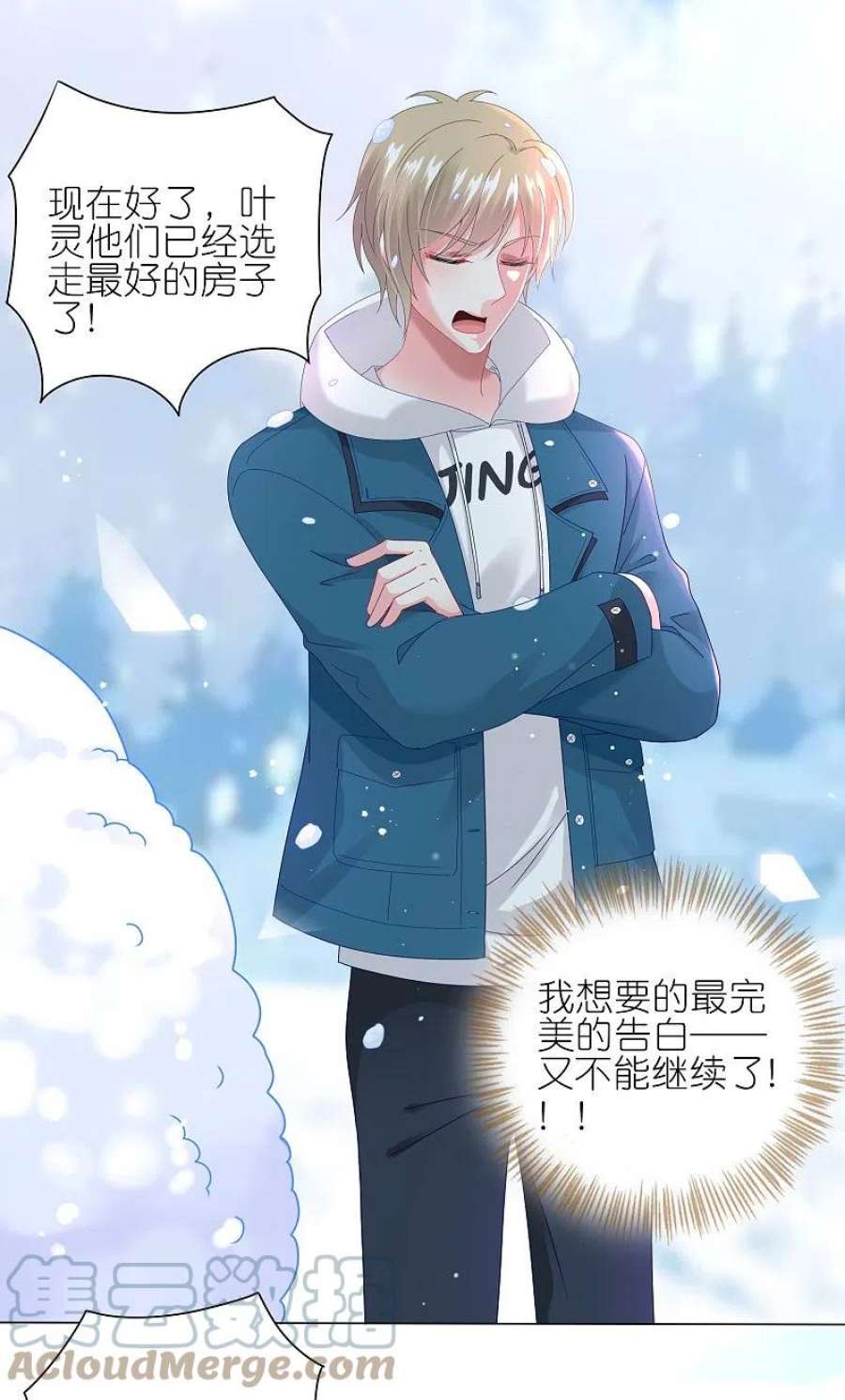 我被总裁黑上了！451话