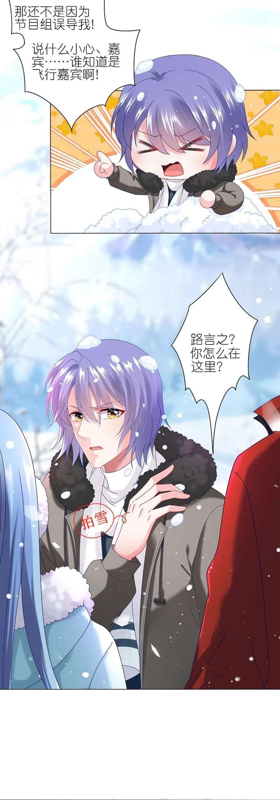 我被总裁黑上了！451话