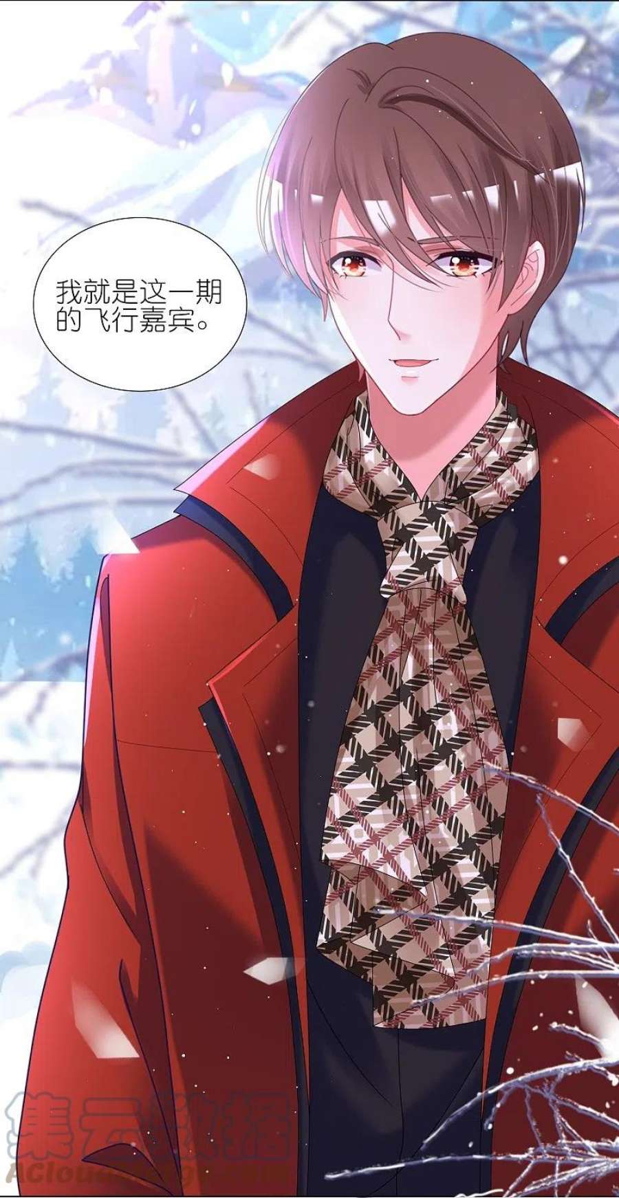 我被总裁黑上了！451话