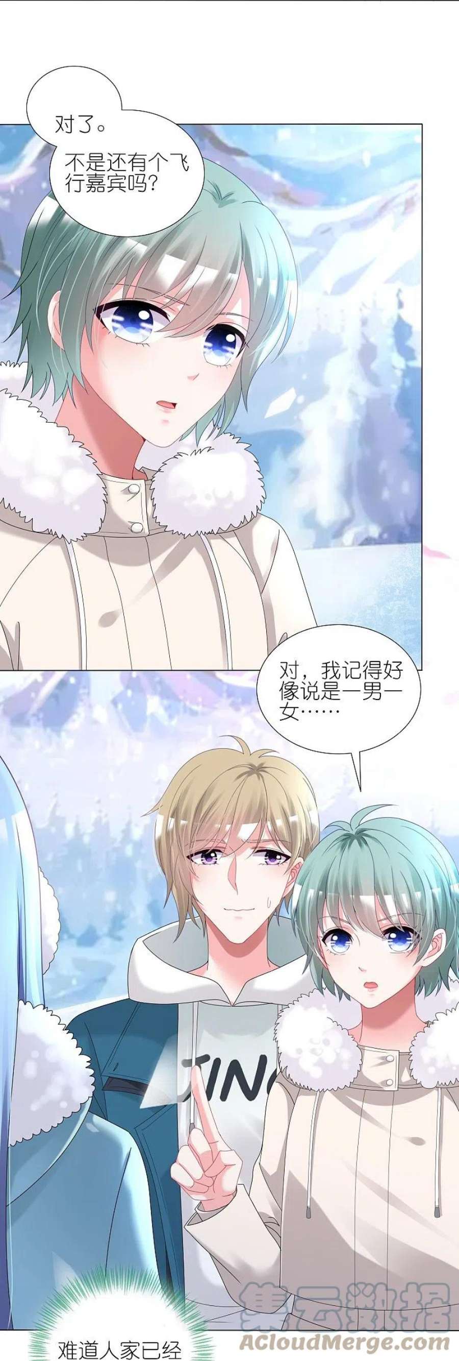 我被总裁黑上了！451话