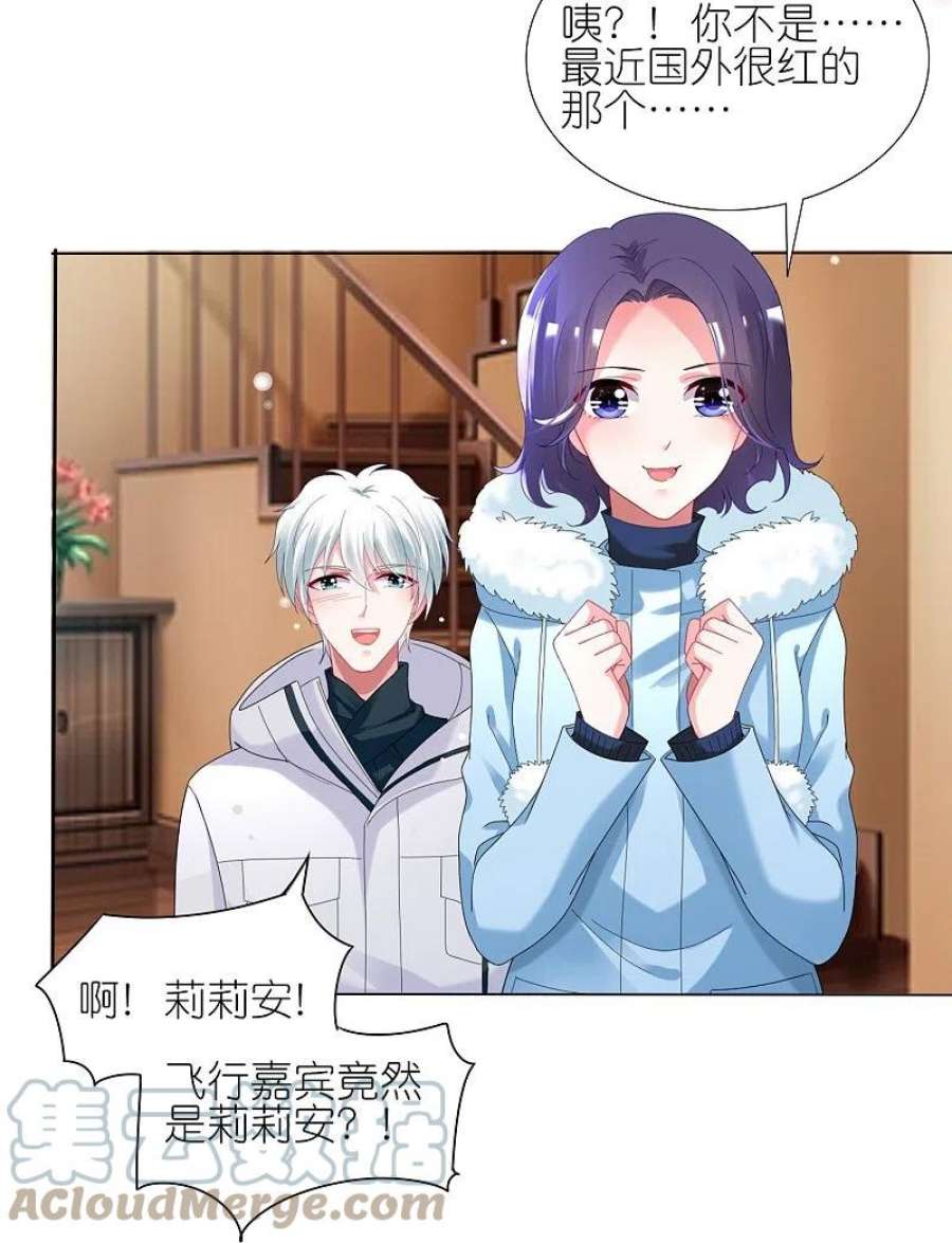 我被总裁黑上了！451话