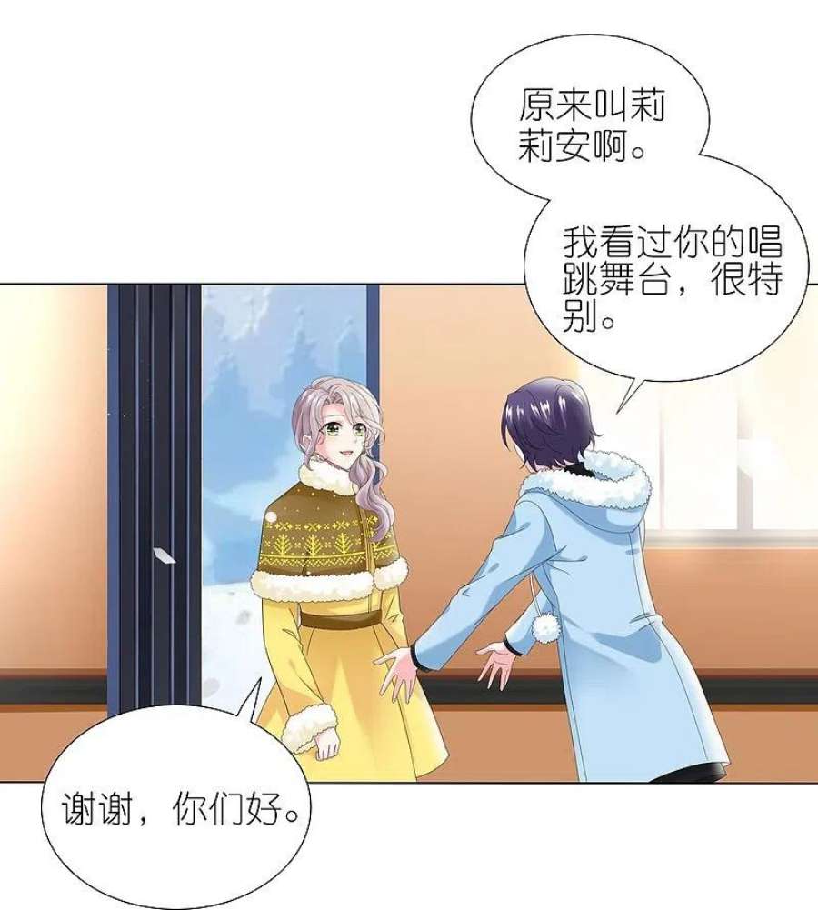 我被总裁黑上了！451话