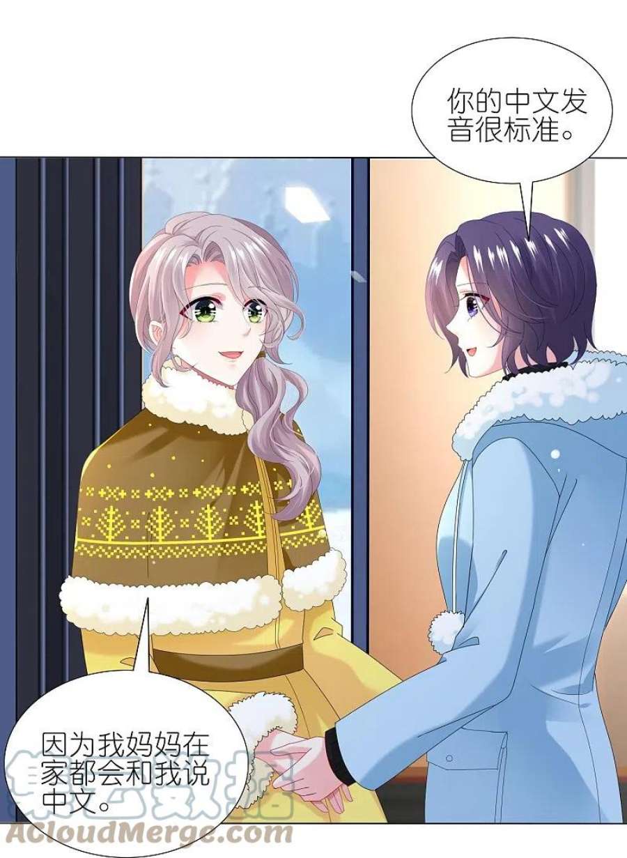 我被总裁黑上了！451话