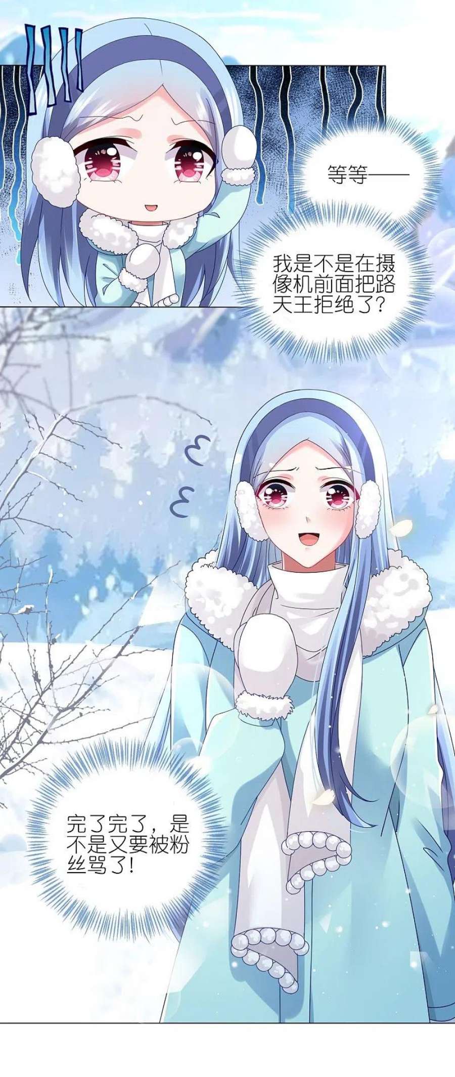 我被总裁黑上了！451话