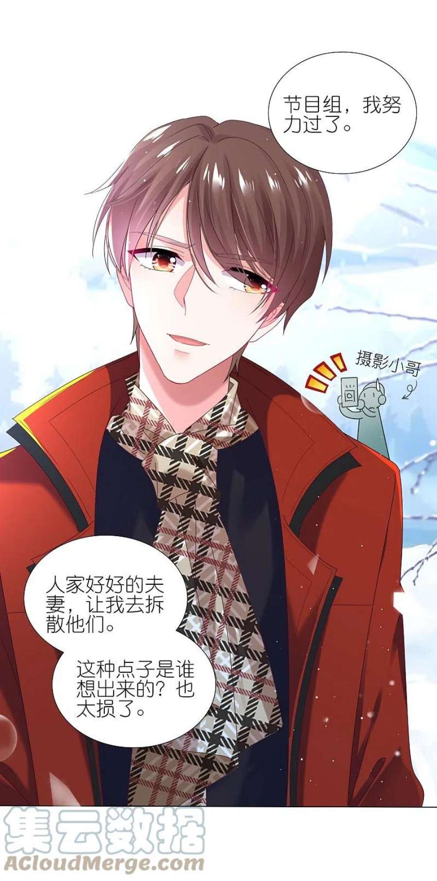 我被总裁黑上了！451话