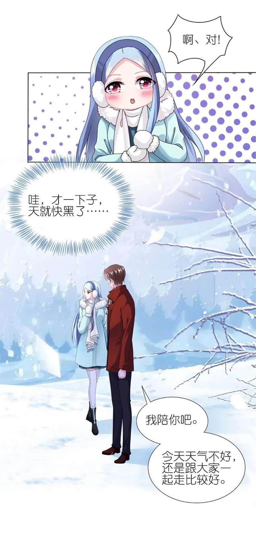 我被总裁黑上了！451话