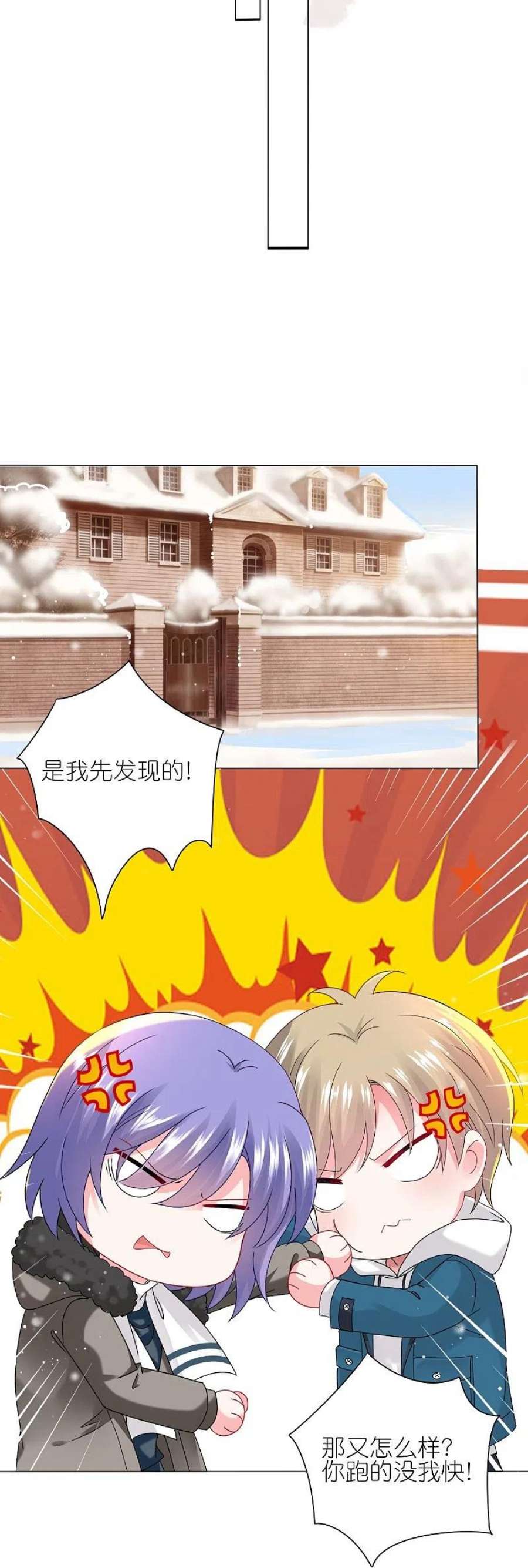 我被总裁黑上了！452话