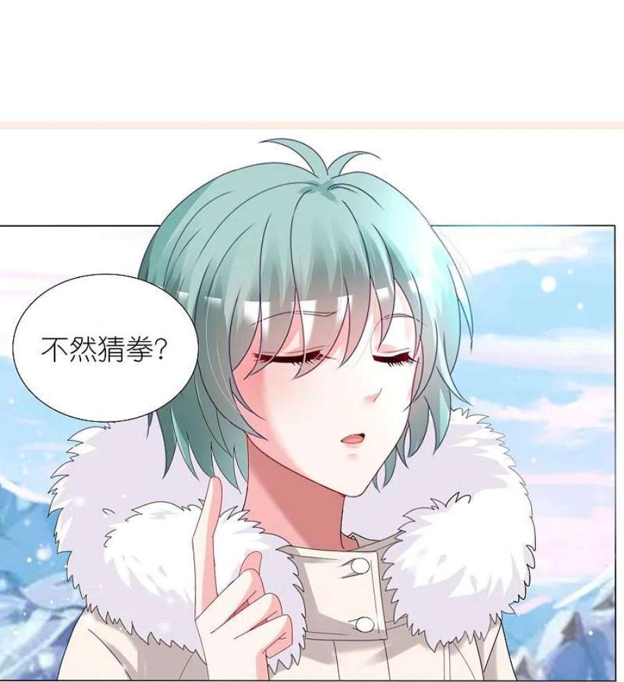 我被总裁黑上了！452话