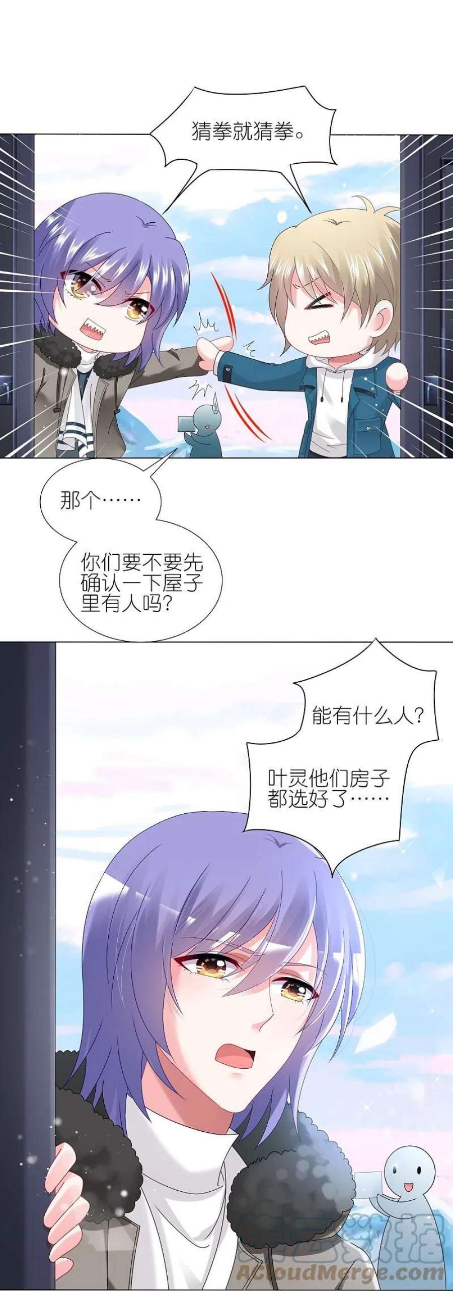 我被总裁黑上了！452话